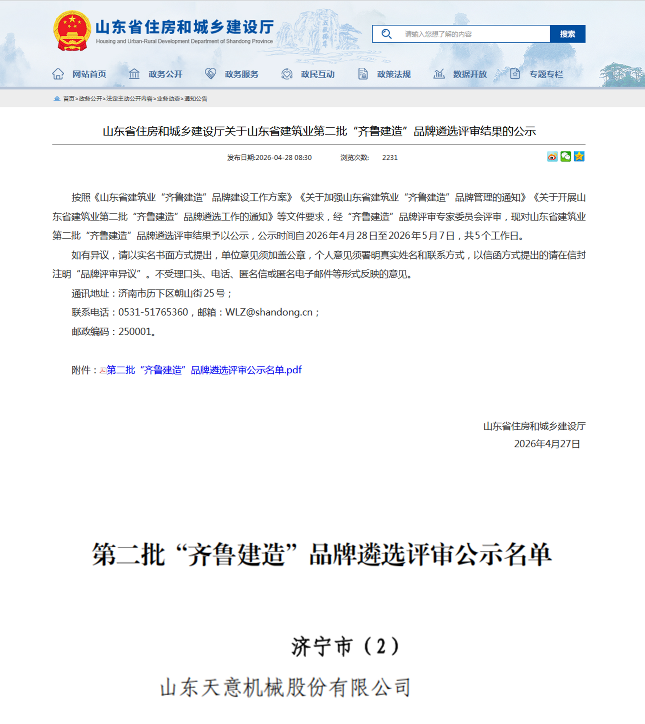 未標(biāo)題-1